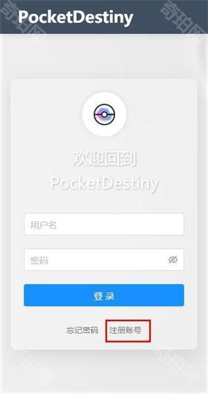 PocketDestiny