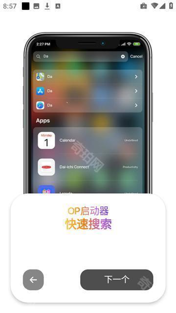 op启动器