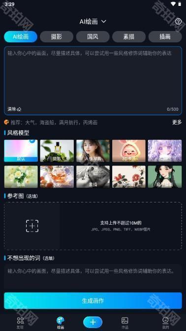 堆友