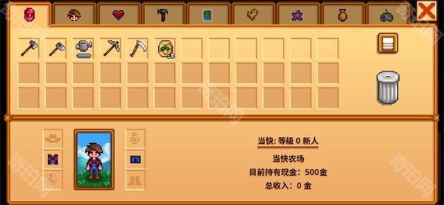 星露谷物语联机版1.6