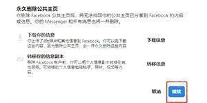 facebook官方版