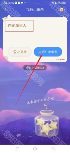 欢游怎么发小纸条2