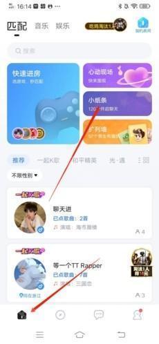 欢游怎么发小纸条1