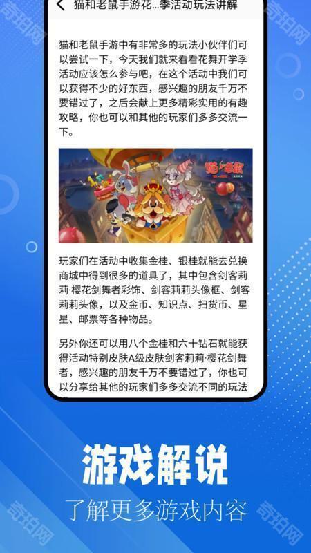 逗游游戏盒子