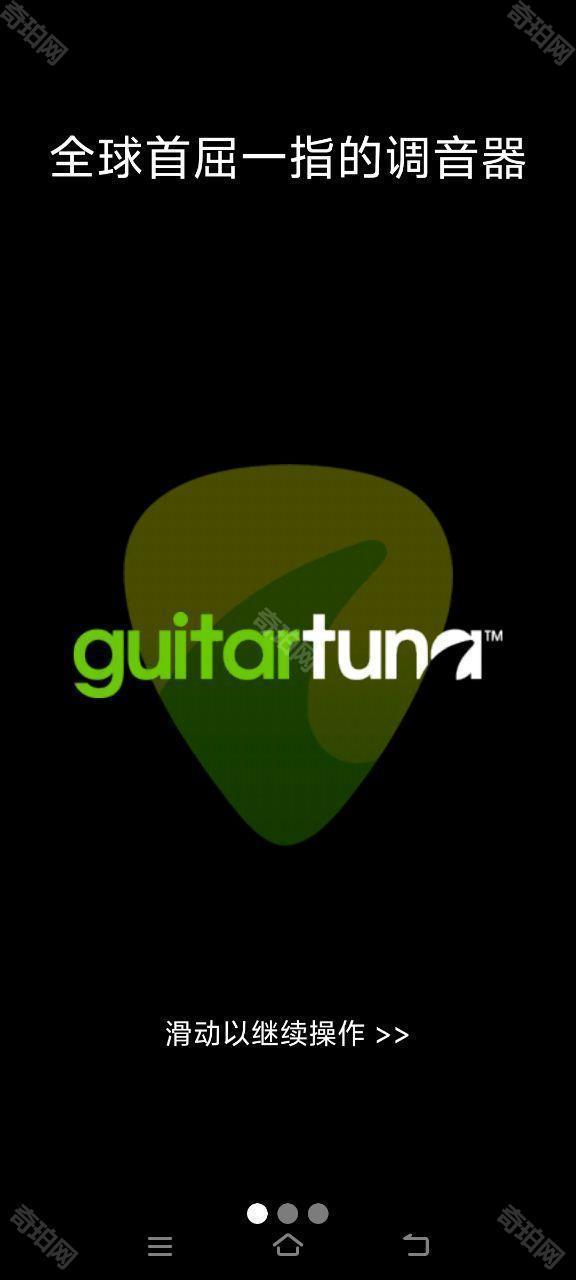 GuitarTuna