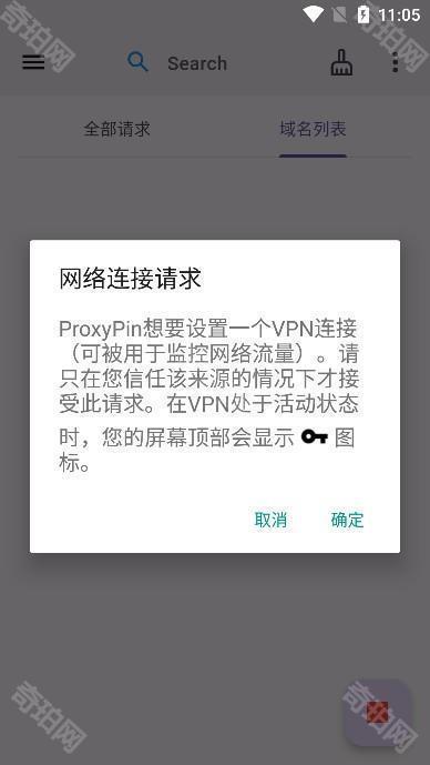 proxypin