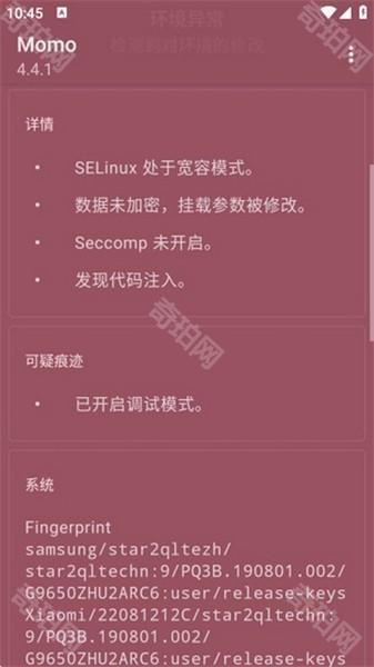 momo检测器最新版