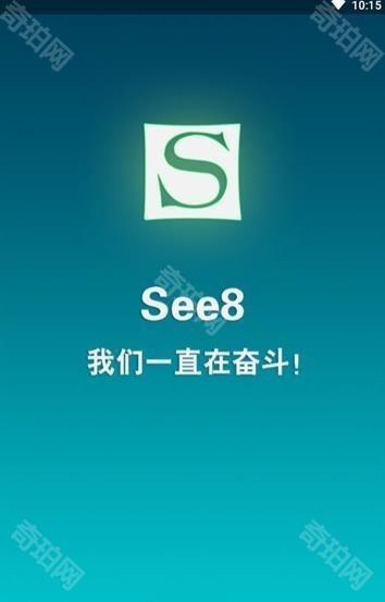 see8游戏盒子