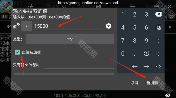 gameguardian修改器