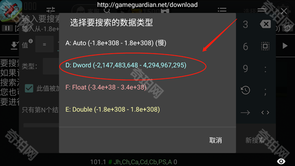 gameguardian修改器