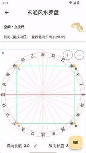 玄通风水罗盘手机版