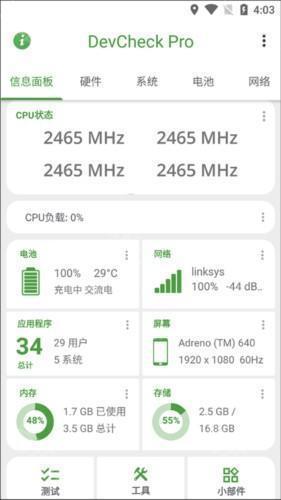 DevCheck pro怎么显示帧率1