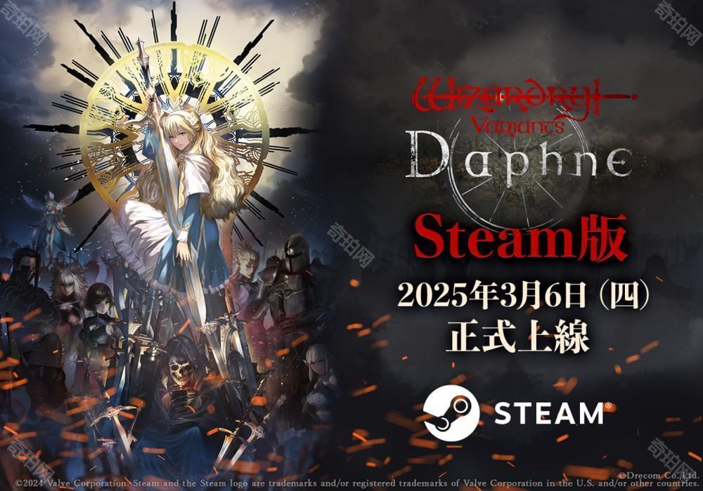 《巫术 Variants Daphne》Steam 版正式上线 新增对应繁体中文语言