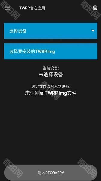 twrp