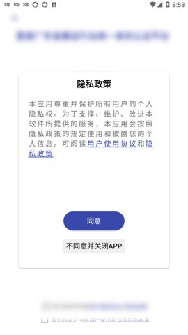 粤建通app官方版