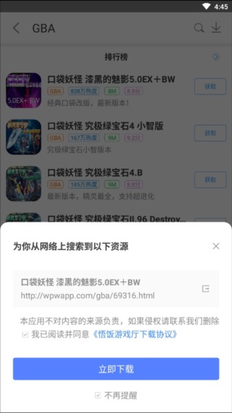 悟饭游戏厅图片5