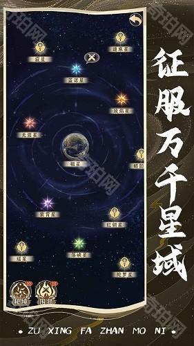 祖星发展模拟器免广告