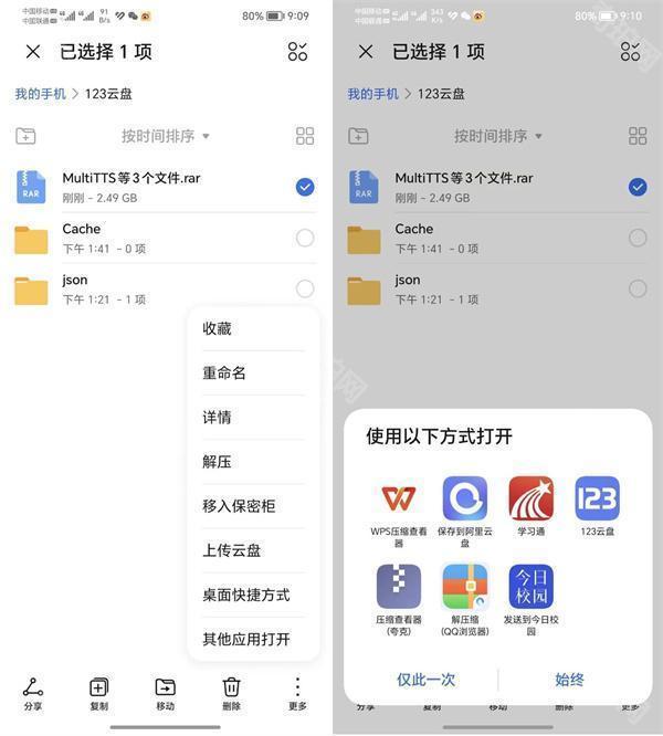 multitts1.6.0版本