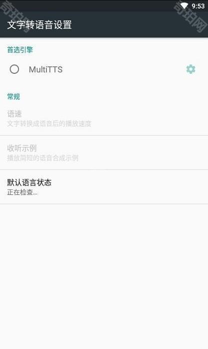 multitts1.6.0版本