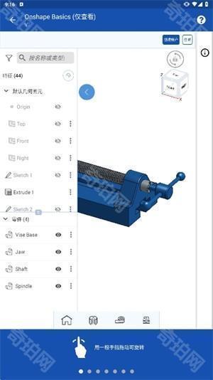 onshape