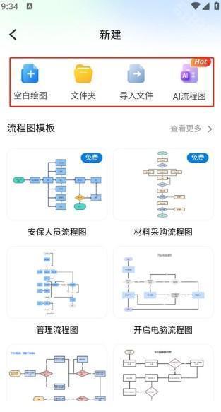 亿图图示