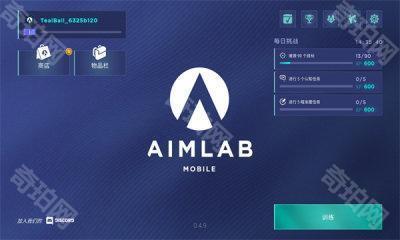 aimlabmobile安卓手机版