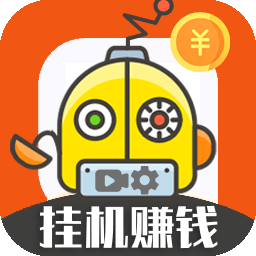 云端挂机赚钱app