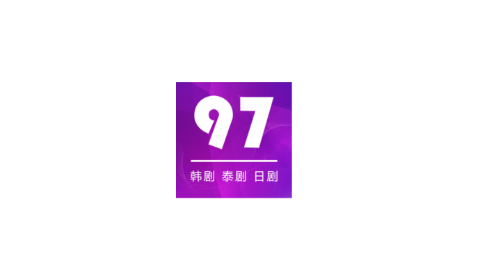 97剧迷