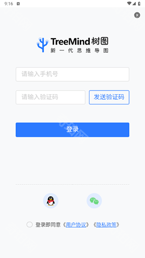 树图思维导图