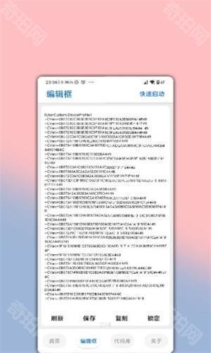 LumnyTool8画质助手120帧