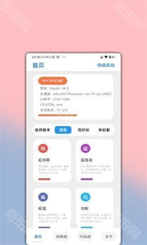 LumnyTool8画质助手120帧