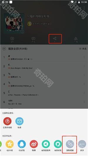 使用教程截图6