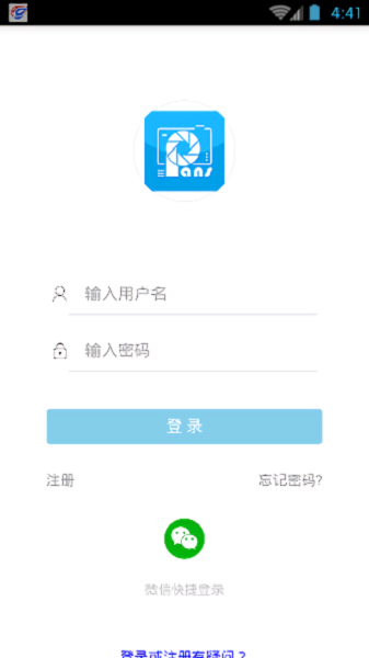 蓝树摄影官方新版app