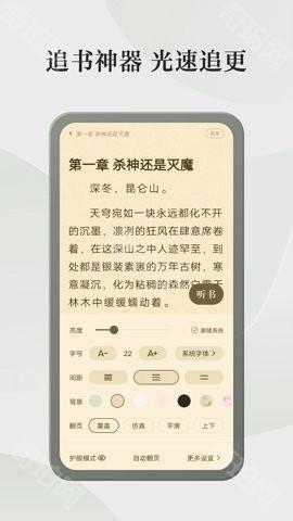 格子小说 4.8.5.1 官方版