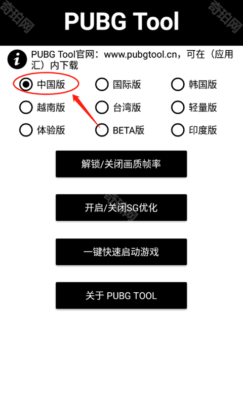 pt画质助手苹果版