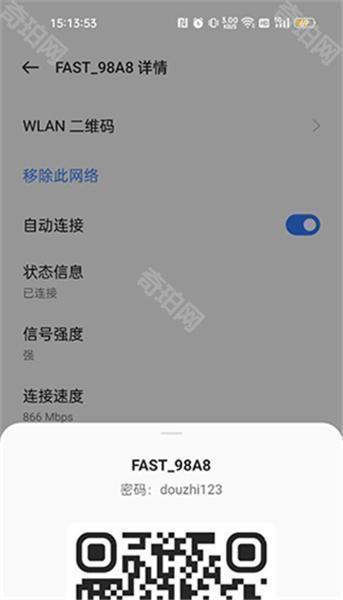 WiFi万能钥匙最新版