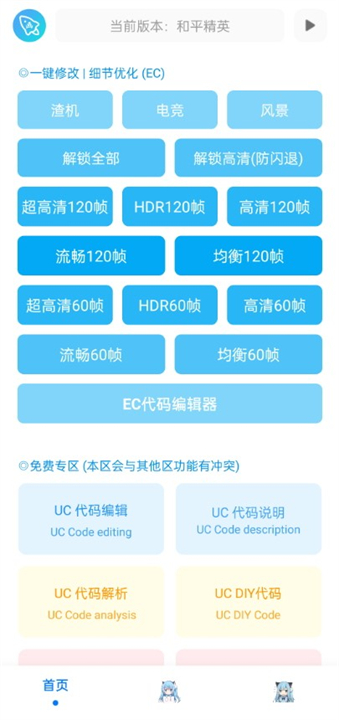 青辰画质助手无任务