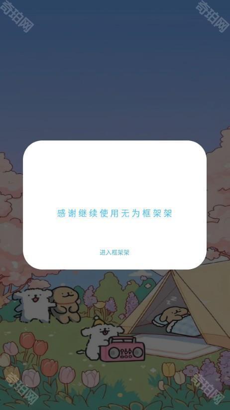 无为框架