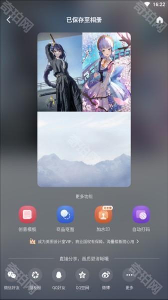 美图设计室app怎么拼图