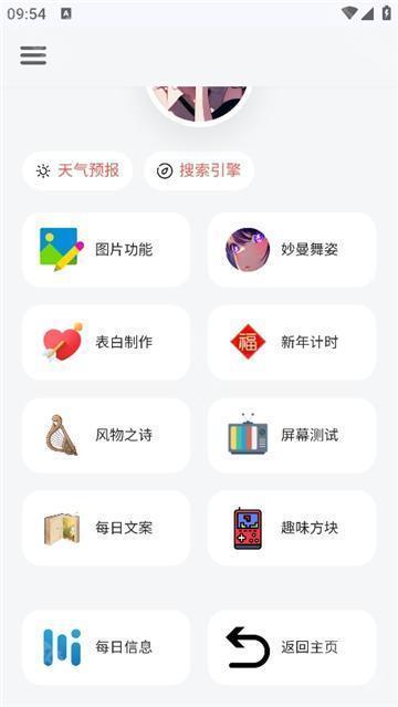 听风工具箱