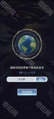 天道创造内置菜单版怎么玩图片1