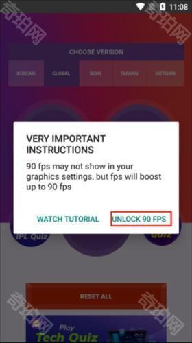 90fps画质助手国际服