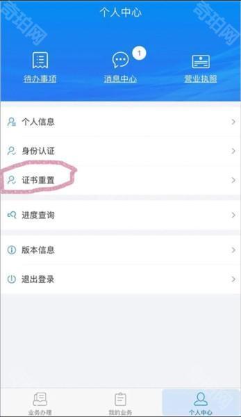 湖南企业登记软件怎么签字截图2