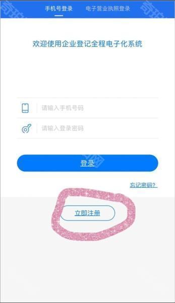 湖南企业登记软件怎么签字截图1