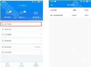 湖南企业登记软件如何登录截图4