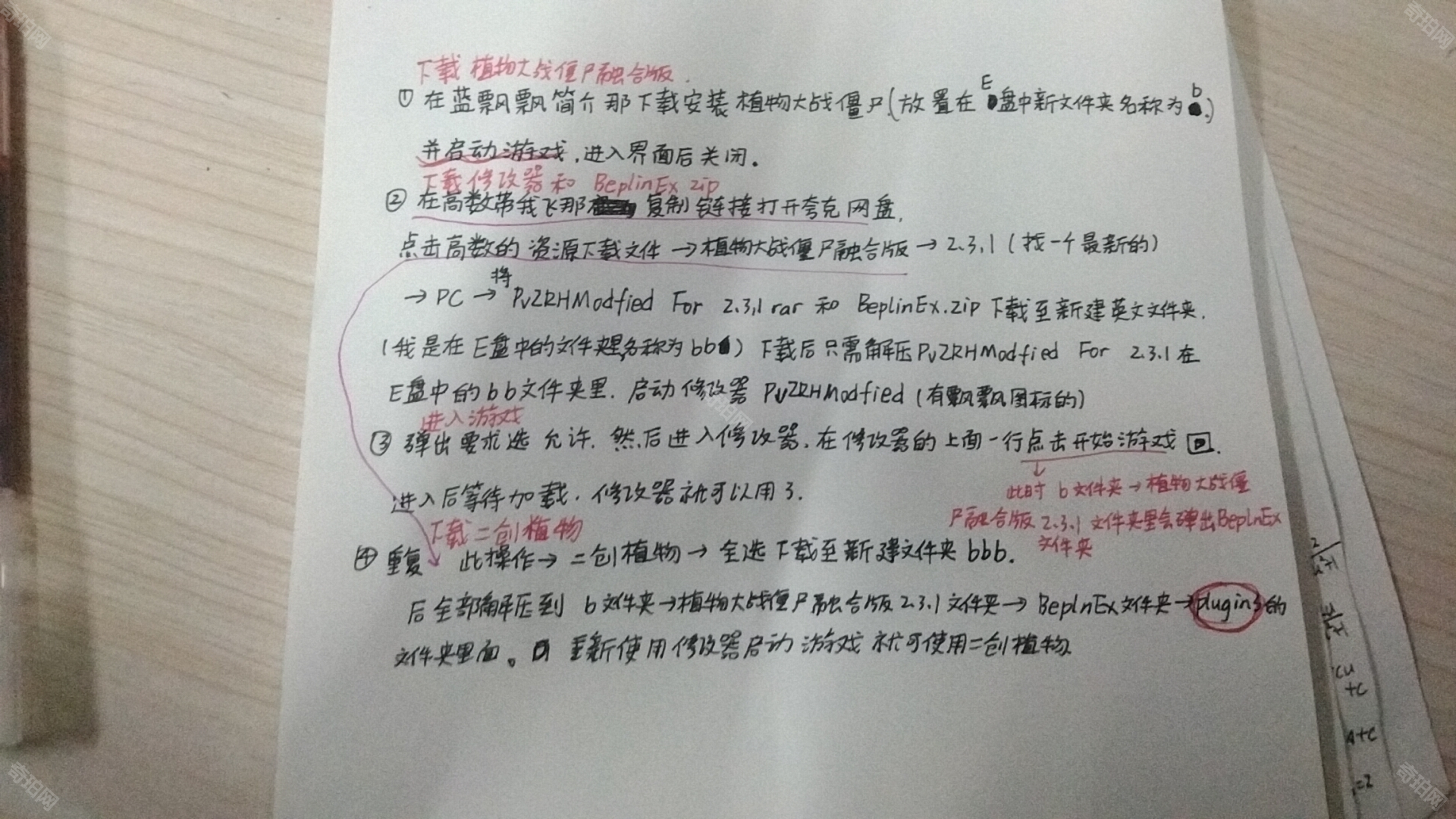 植物大战僵尸融合版内置修改器