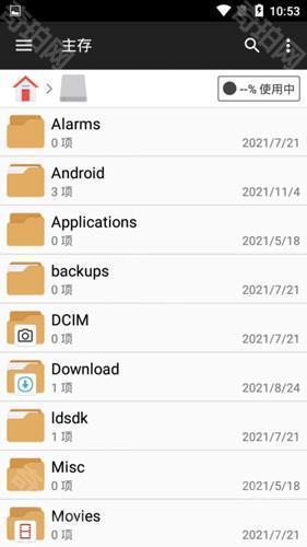 File Manager