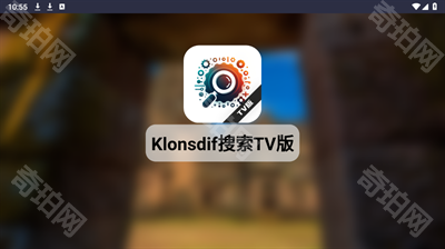 Klonsdif搜索TV版