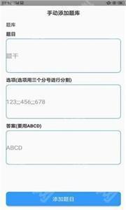 题库制作助手app