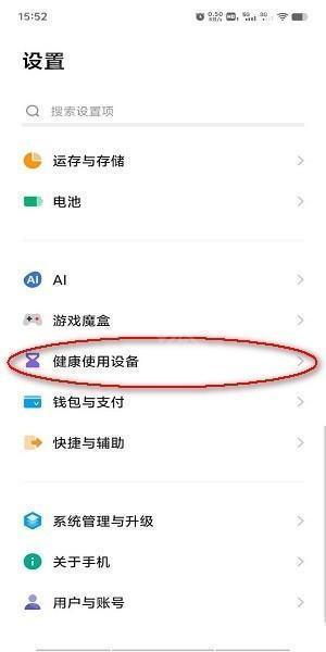 vivo秒玩小游戏免费安装